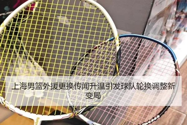 shang-hai-nan-lan-wai-yuan-geng-huan-chuan-wen-sheng-wen-yin-fa-qiu-dui-lun-huan-tiao-zheng-xin-bian-ju-2-843.jpg